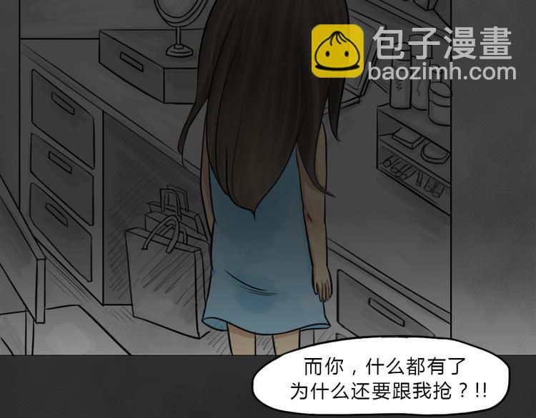 十點睡前故事 - 第41話 宿舍關係（5）(1/2) - 6