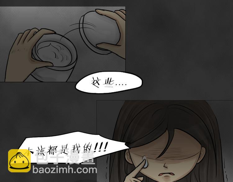 十點睡前故事 - 第41話 宿舍關係（5）(1/2) - 7