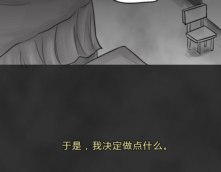 十點睡前故事 - 第41話 宿舍關係（5）(1/2) - 1