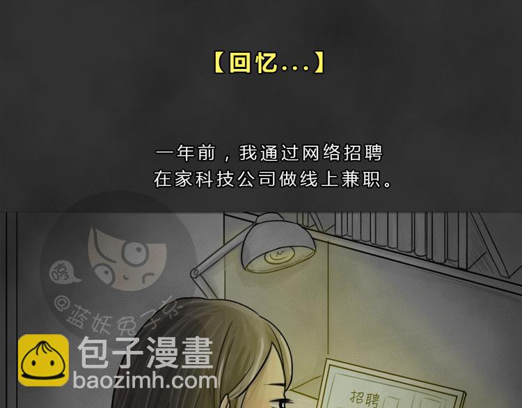 十點睡前故事 - 第41話 宿舍關係（5）(1/2) - 5
