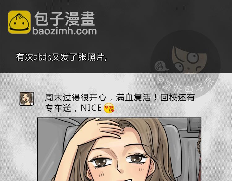 十點睡前故事 - 第41話 宿舍關係（5）(1/2) - 2