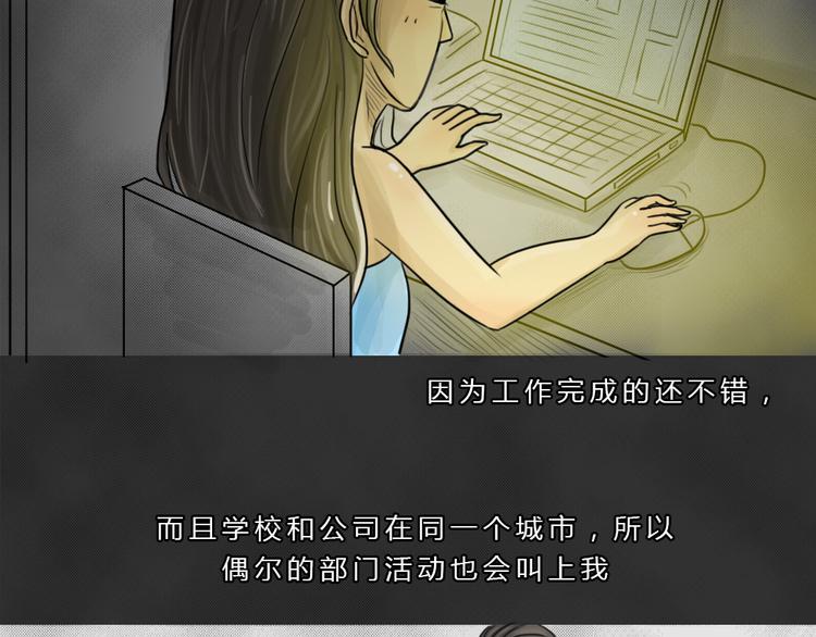 十點睡前故事 - 第41話 宿舍關係（5）(1/2) - 6