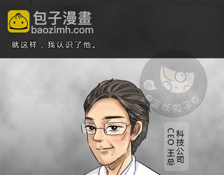 十點睡前故事 - 第41話 宿舍關係（5）(1/2) - 8