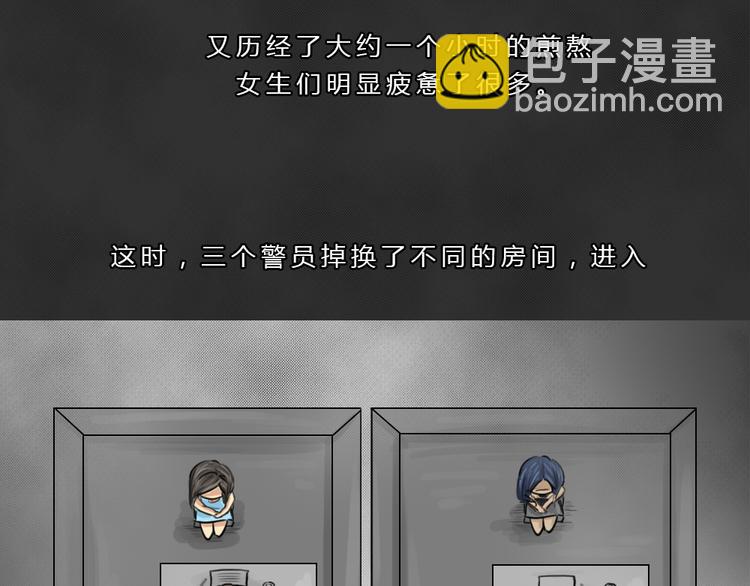 第43话 宿舍关系（7）(1/2)-第43话