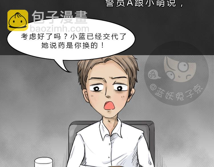 第43话 宿舍关系（7）(1/2)-第43话