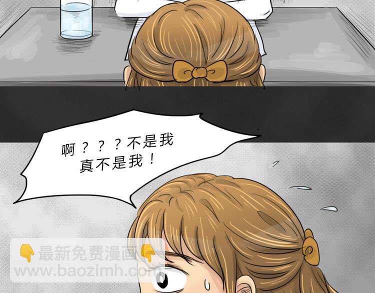 第43话 宿舍关系（7）(1/2)-第43话