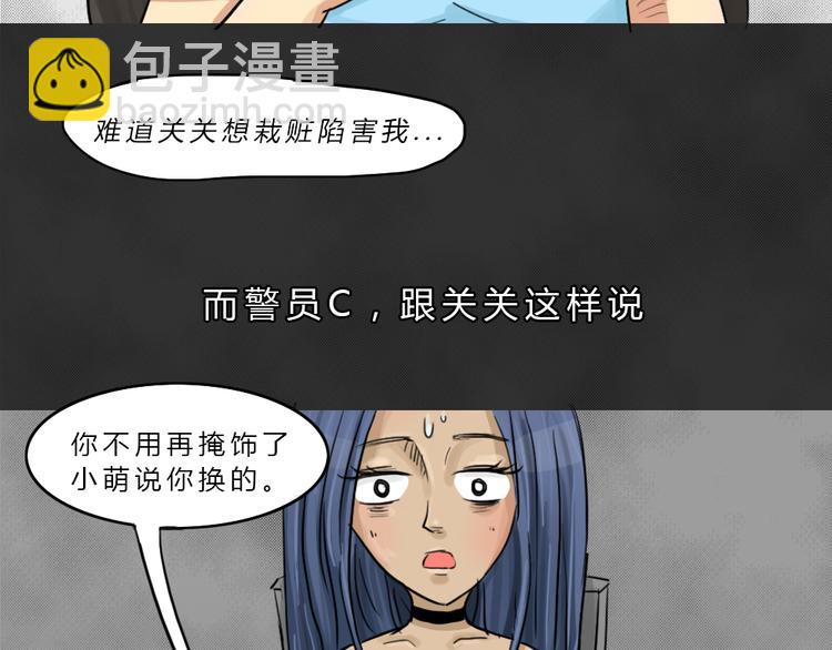 第43话 宿舍关系（7）(1/2)-第43话