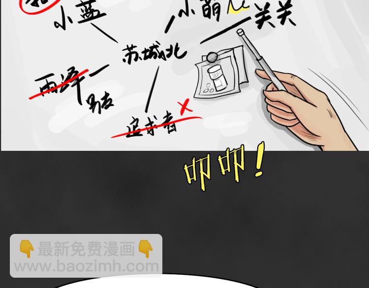 第43话 宿舍关系（7）(1/2)-第43话