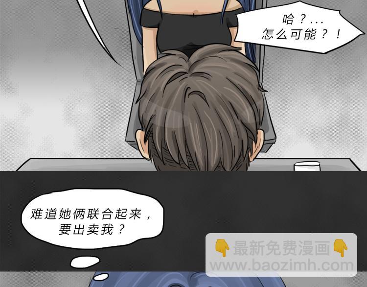 第43话 宿舍关系（7）(1/2)-第43话