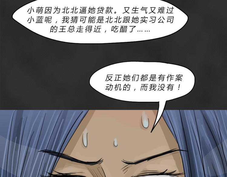 第43话 宿舍关系（7）(1/2)-第43话