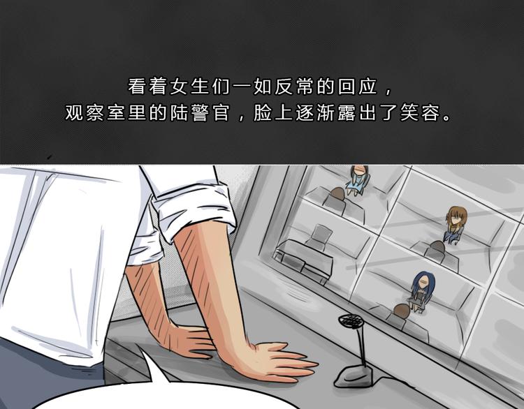 第43话 宿舍关系（7）(1/2)-第43话