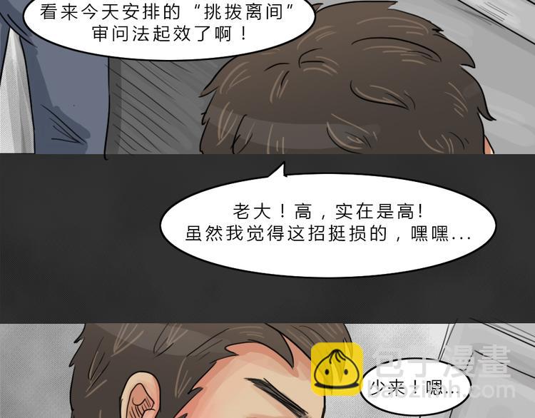 第43话 宿舍关系（7）(1/2)-第43话