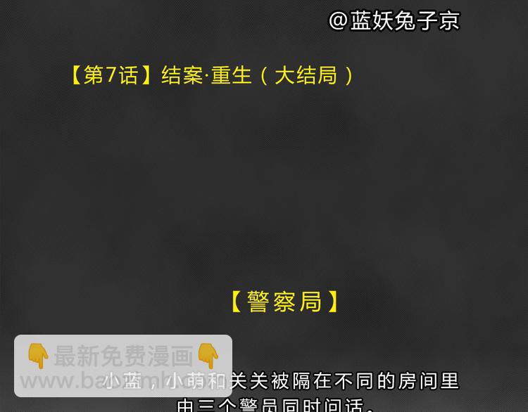 第43话 宿舍关系（7）(1/2)-第43话