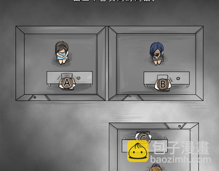 第43话 宿舍关系（7）(1/2)-第43话