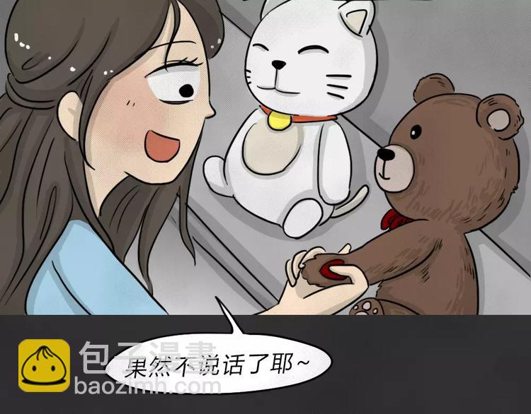 第45话 学说话的熊(1/2)-第45话