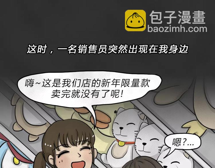 第45话 学说话的熊(1/2)-第45话