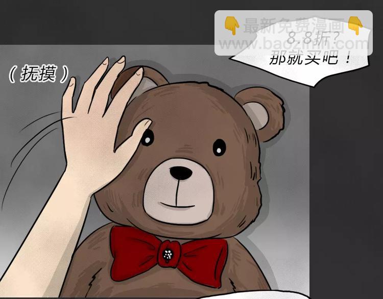 第45话 学说话的熊(1/2)-第45话