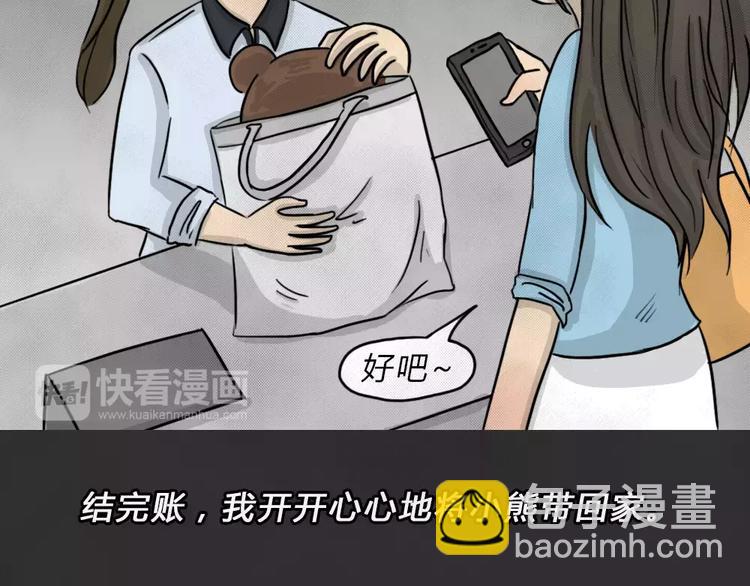 第45话 学说话的熊(1/2)-第45话