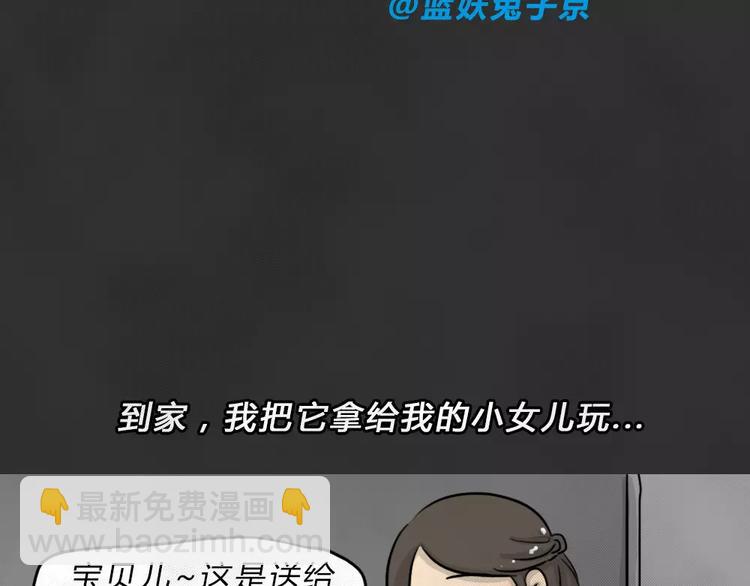 第45话 学说话的熊(1/2)-第45话