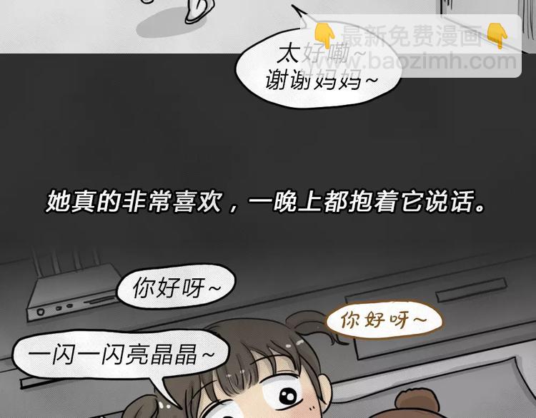 第45话 学说话的熊(1/2)-第45话