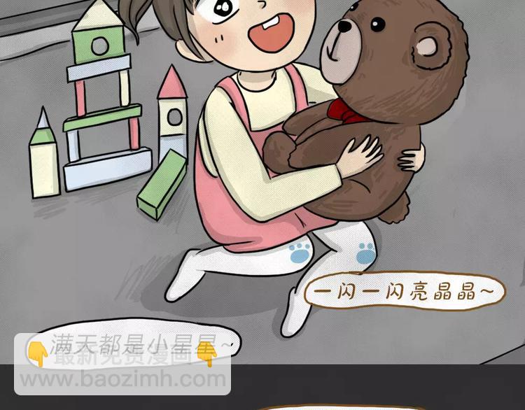 第45话 学说话的熊(1/2)-第45话