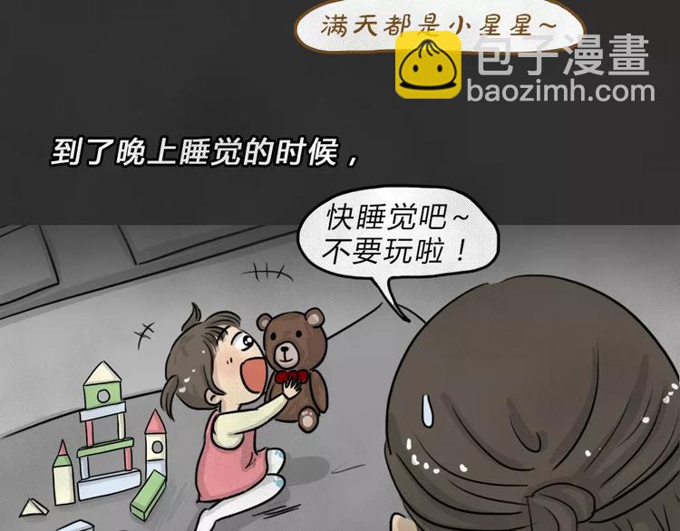 第45话 学说话的熊(1/2)-第45话