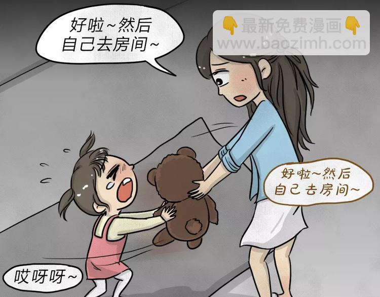 第45话 学说话的熊(1/2)-第45话