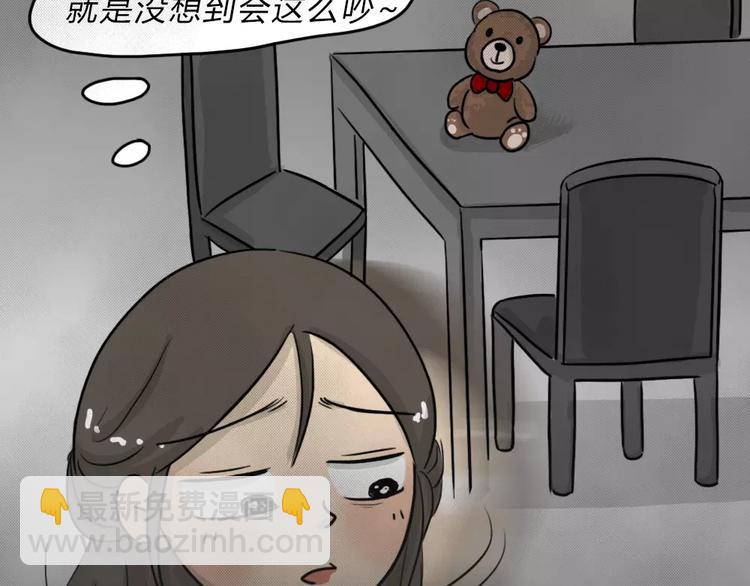 第45话 学说话的熊(1/2)-第45话