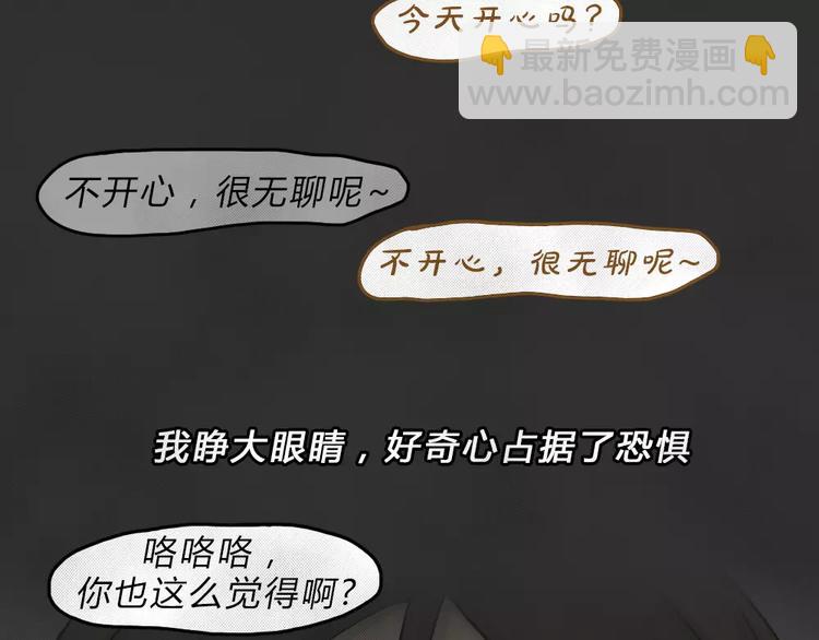 第45话 学说话的熊(1/2)-第45话