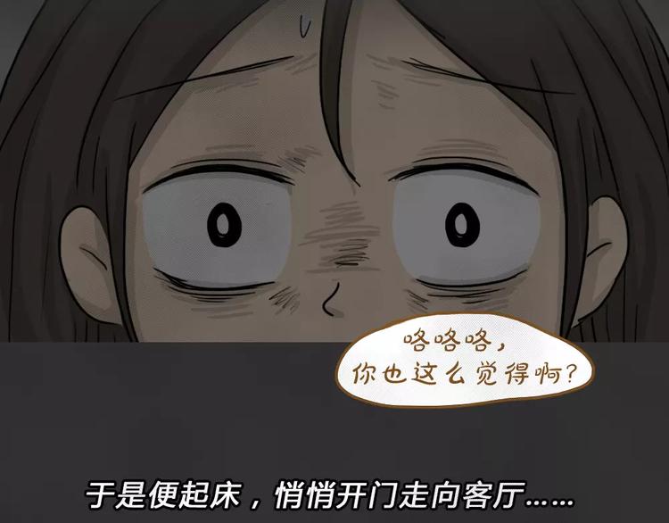 第45话 学说话的熊(1/2)-第45话