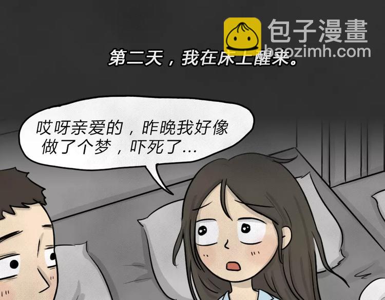 第45话 学说话的熊(1/2)-第45话