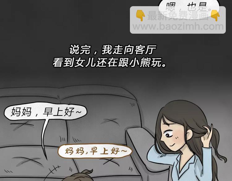 第45话 学说话的熊(1/2)-第45话