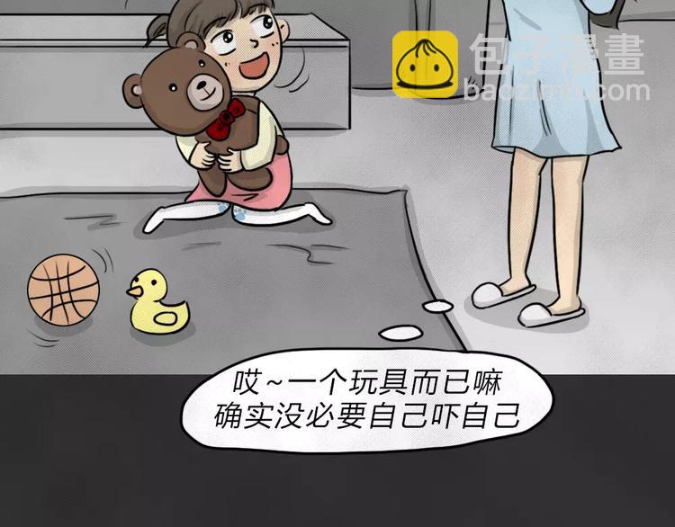 第45话 学说话的熊(1/2)-第45话