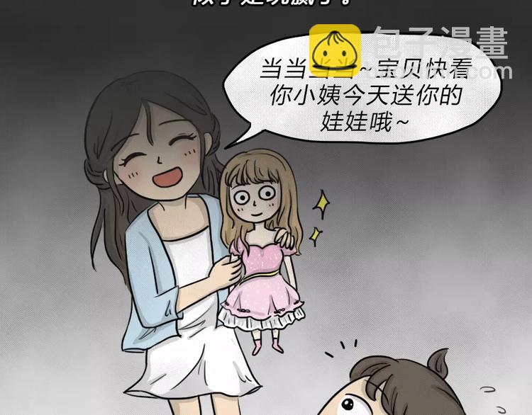 第45话 学说话的熊(1/2)-第45话