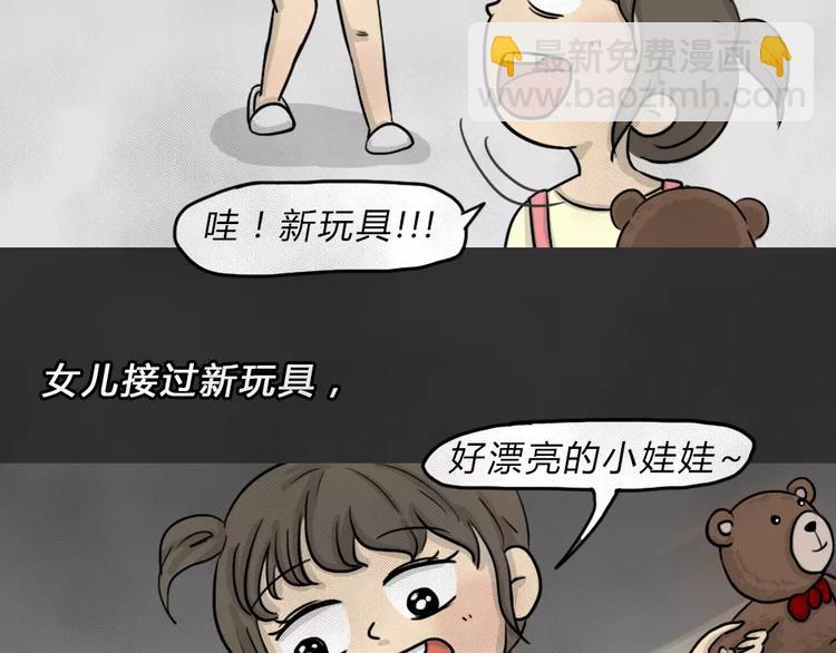 第45话 学说话的熊(1/2)-第45话