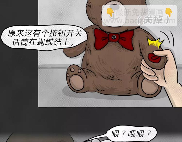 第45话 学说话的熊(1/2)-第45话