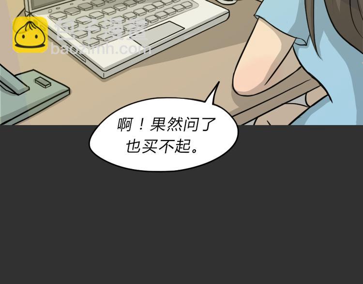 第47话 二手包（上）(1/2)-第47话