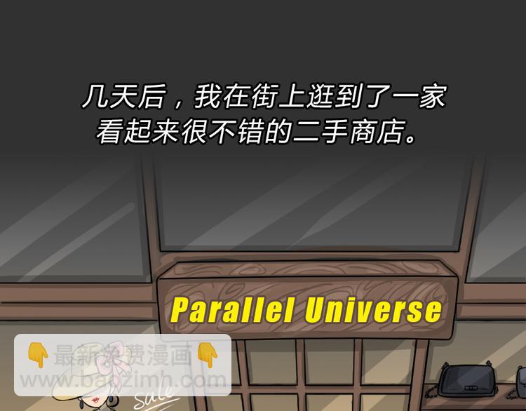 第47话 二手包（上）(1/2)-第47话