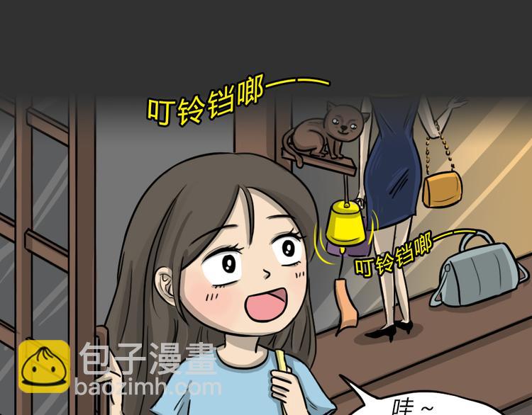 第47话 二手包（上）(1/2)-第47话