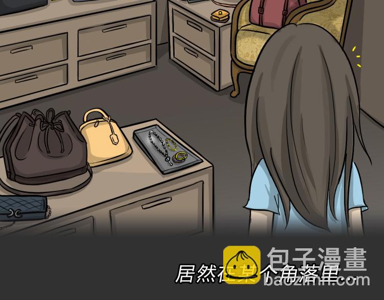 第47话 二手包（上）(1/2)-第47话