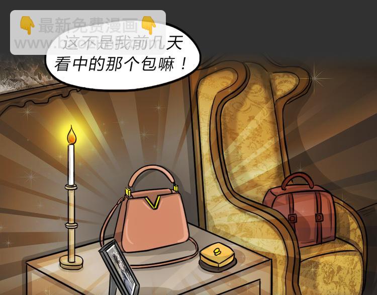 第47话 二手包（上）(1/2)-第47话