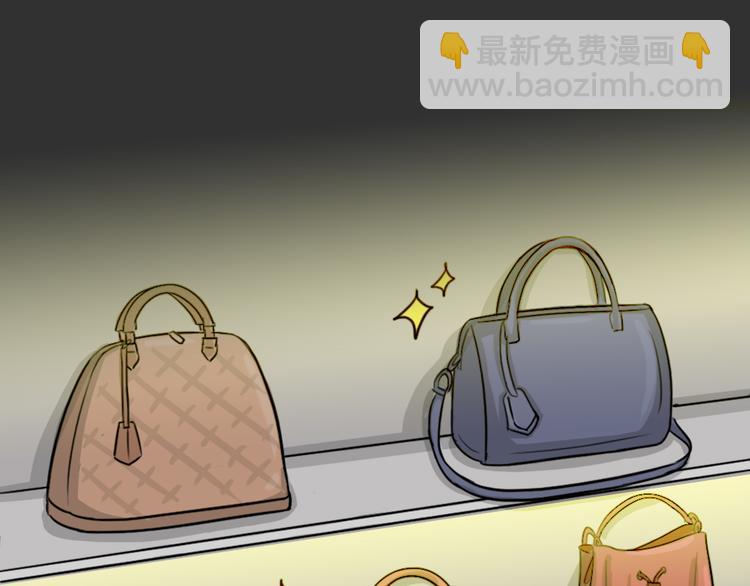 第47话 二手包（上）(1/2)-第47话