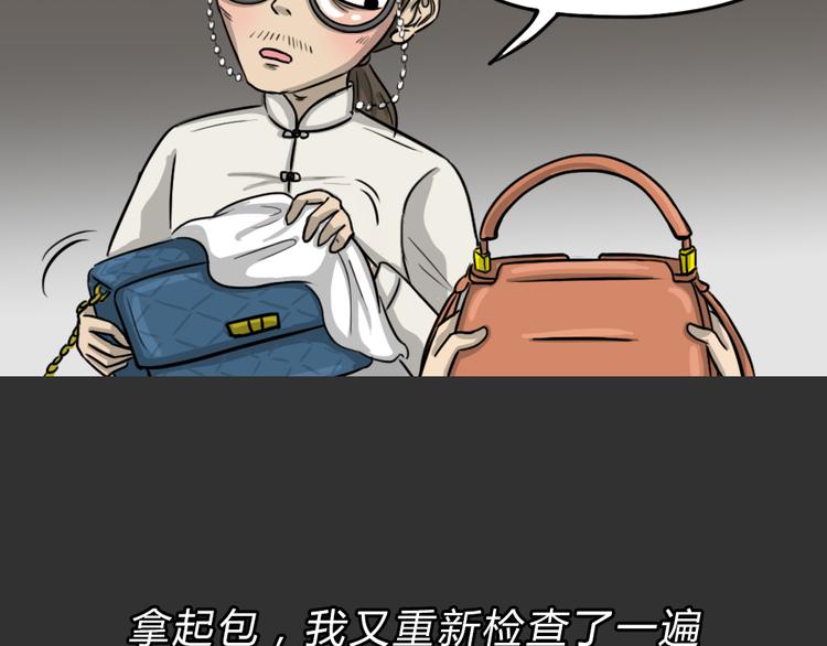 第47话 二手包（上）(1/2)-第47话