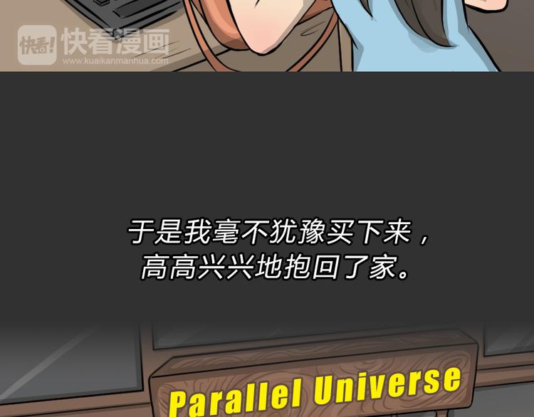 第47话 二手包（上）(1/2)-第47话