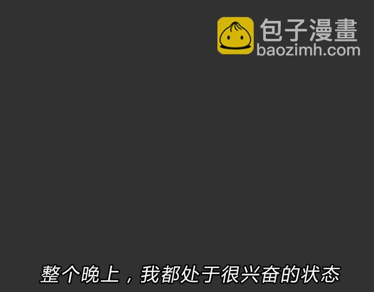 第47话 二手包（上）(1/2)-第47话