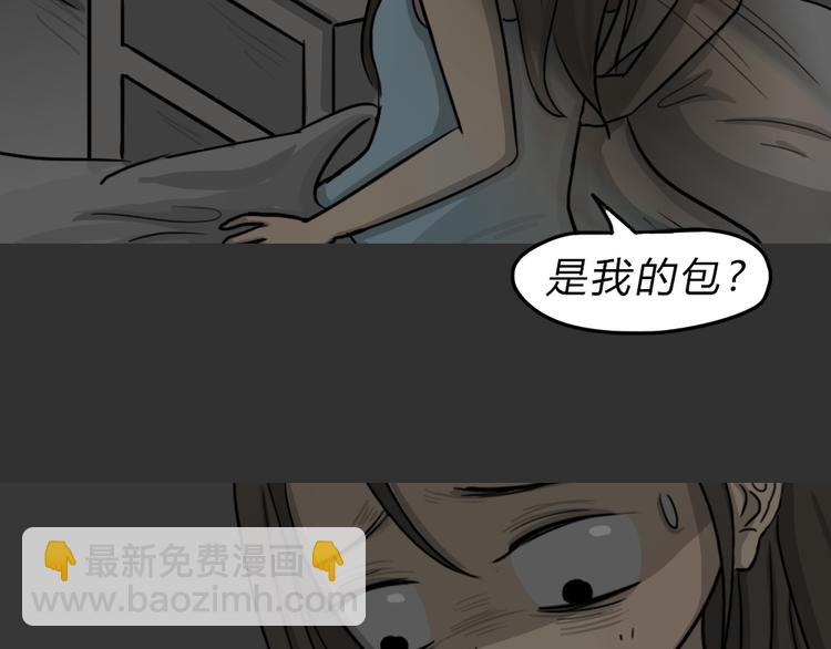 第47话 二手包（上）(1/2)-第47话