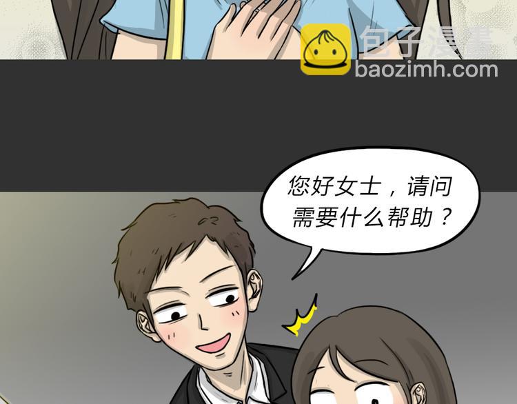 第47话 二手包（上）(1/2)-第47话