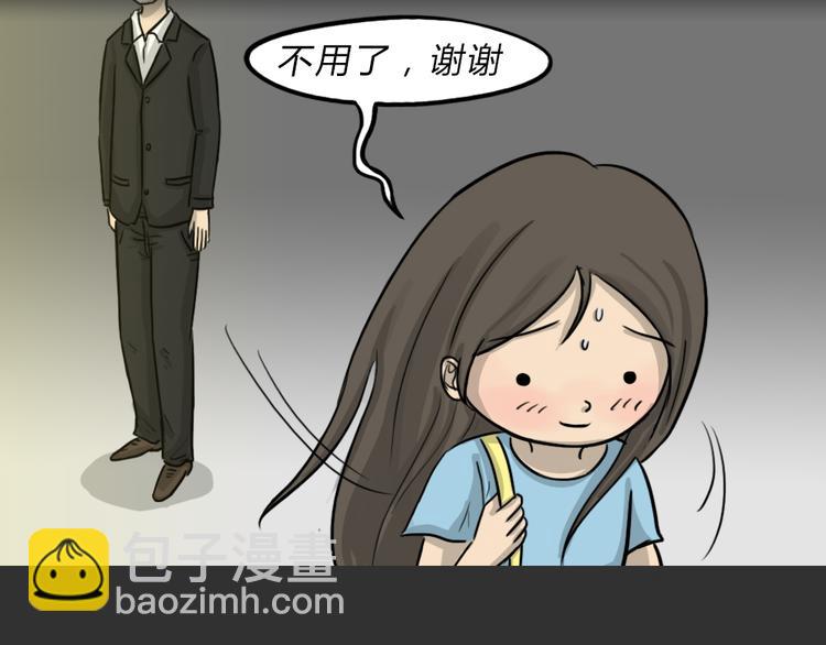 第47话 二手包（上）(1/2)-第47话