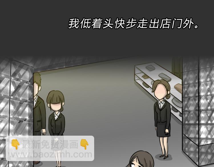 第47话 二手包（上）(1/2)-第47话