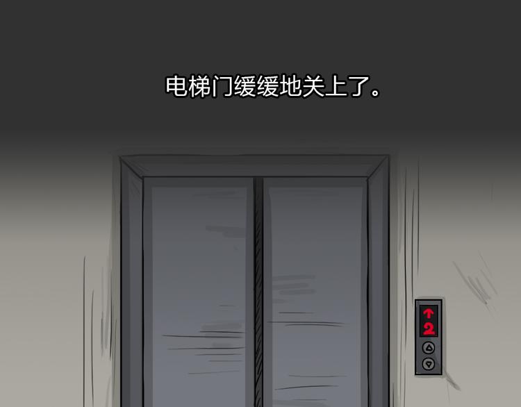 第49话 13楼面试(1/2)-第49话